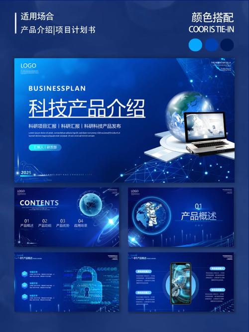 科技賦能未來 智能穿戴設備項目進展與計劃書