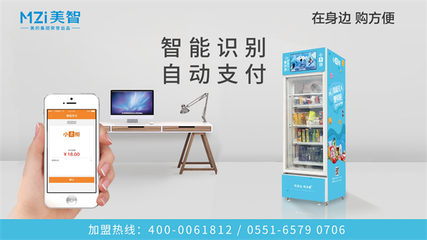 新一代智能貨柜競(jìng)爭(zhēng)格局 美智科技以月產(chǎn)萬臺(tái)規(guī)模領(lǐng)跑行業(yè)