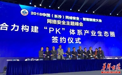 四大項(xiàng)目落地,共筑湖南網(wǎng)絡(luò)安全新未來(lái)——上海網(wǎng)絡(luò)與信息安全軟件開發(fā)協(xié)同湖南發(fā)展