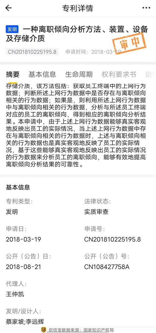監(jiān)控軟件與裁員傳聞 數(shù)字化時(shí)代的職場(chǎng)困境與信息安全隱憂