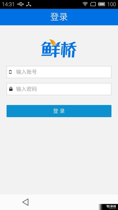 鮮橋智能便利！鮮橋v1.3.4安卓手機版全新下載指南與信息系統(tǒng)回顧